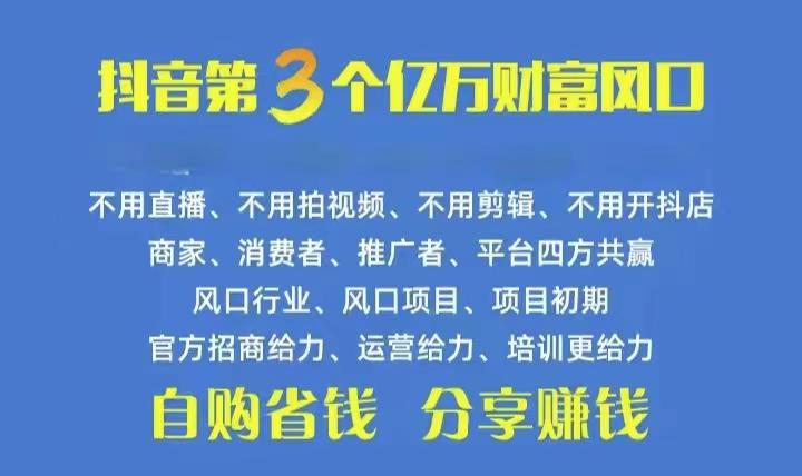 火爆全网的抖音优惠券 自用省钱 推广赚钱 不伤人脉 裂变日入500+ 享受…-博库