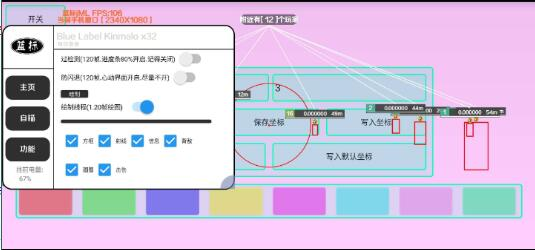 香肠派对免费辅助分享-博库