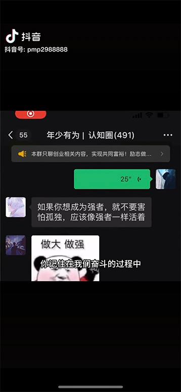 图片[2]-男天门抖音口播视频日引500+创业粉拆解教程！含不出镜等多种玩法普通人…-博库