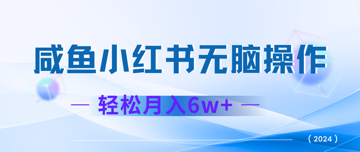 2024赚钱的项目之一，轻松月入6万+，最新可变现项目-博库