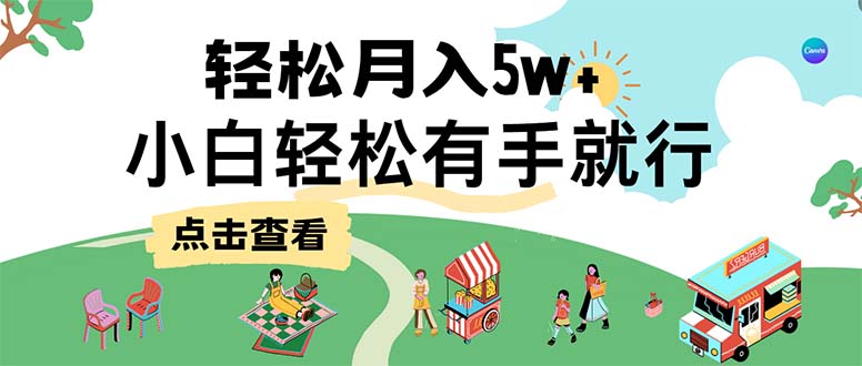 7天赚了2.6万，小白轻松上手必学，纯手机操作-博库