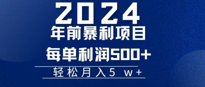 机票赚米每张利润在500-4000之间，年前超大的风口没有之一-博库