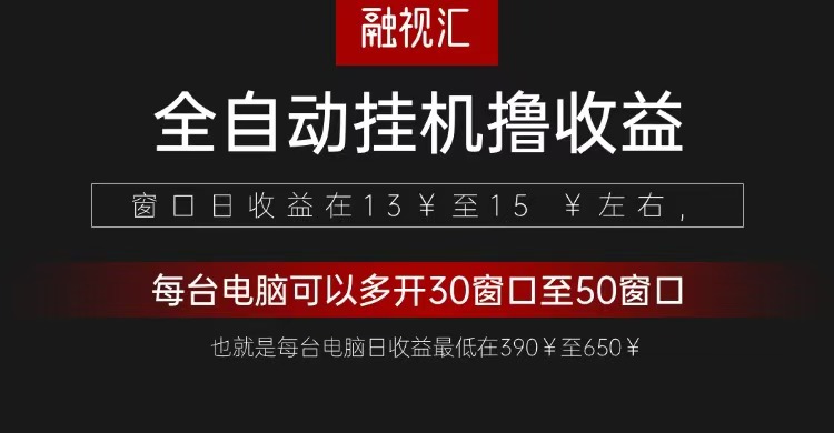 全自动观影看广告撸收益项目(日收益300+)-博库