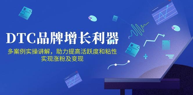 DTC 品牌 增长利器：Facebook Group私域 营销，提高活跃度和粘性 实现-博库