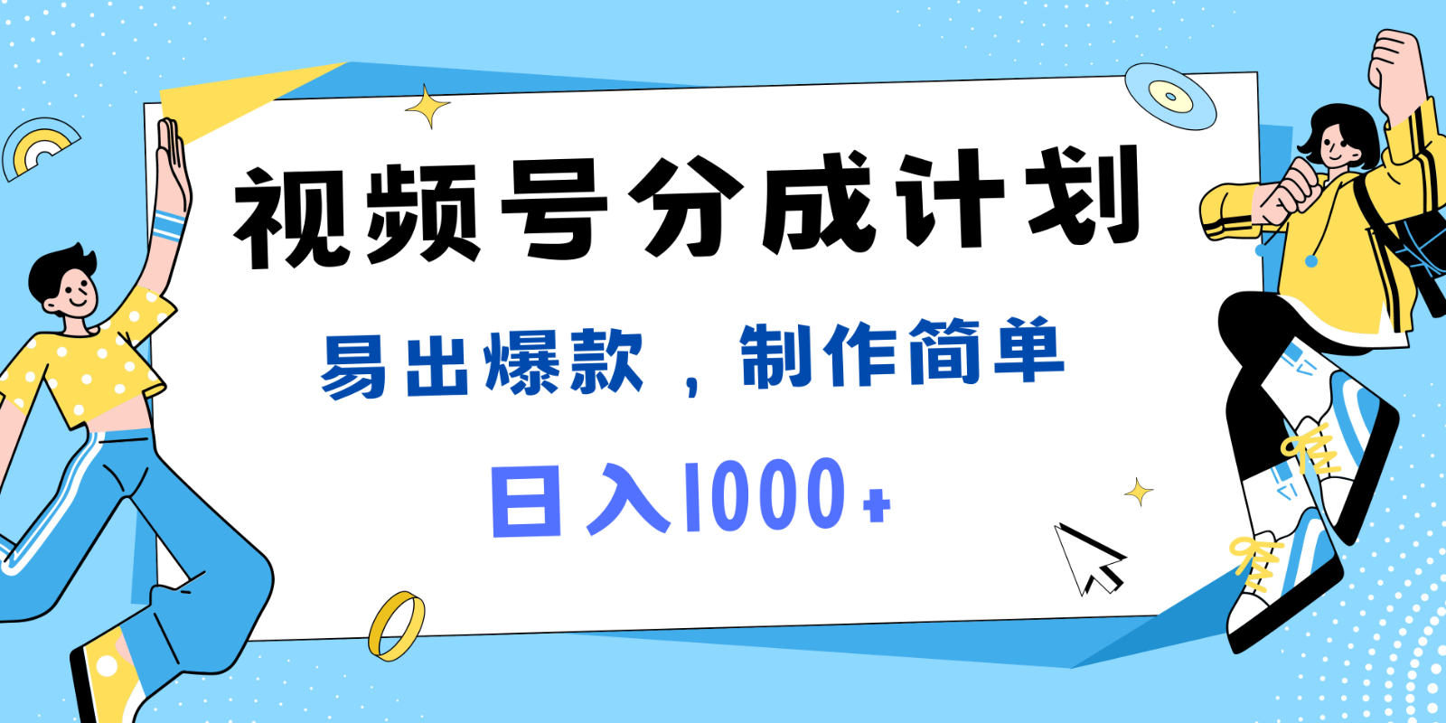 视频号热点事件混剪，易出爆款，制作简单，日入1000+-博库