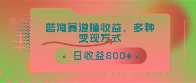 中老年人健身操蓝海赛道撸收益，多种变现方式，日收益800+-博库