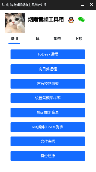 调音师工具箱EXUI源码-博库