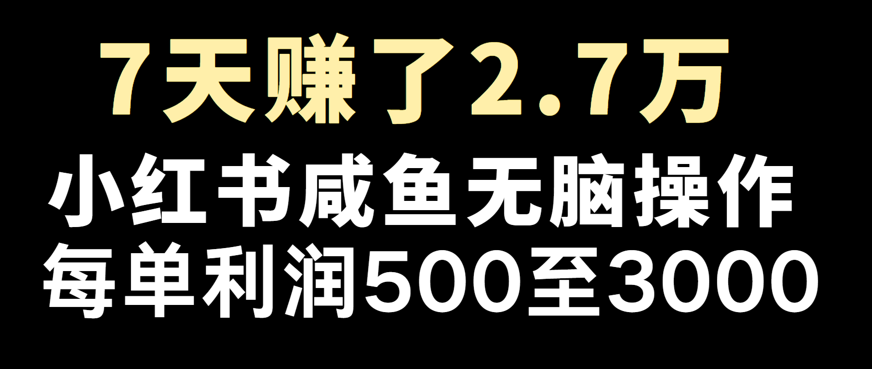 全网首发，7天赚了2.6万，2025利润超级高！-博库