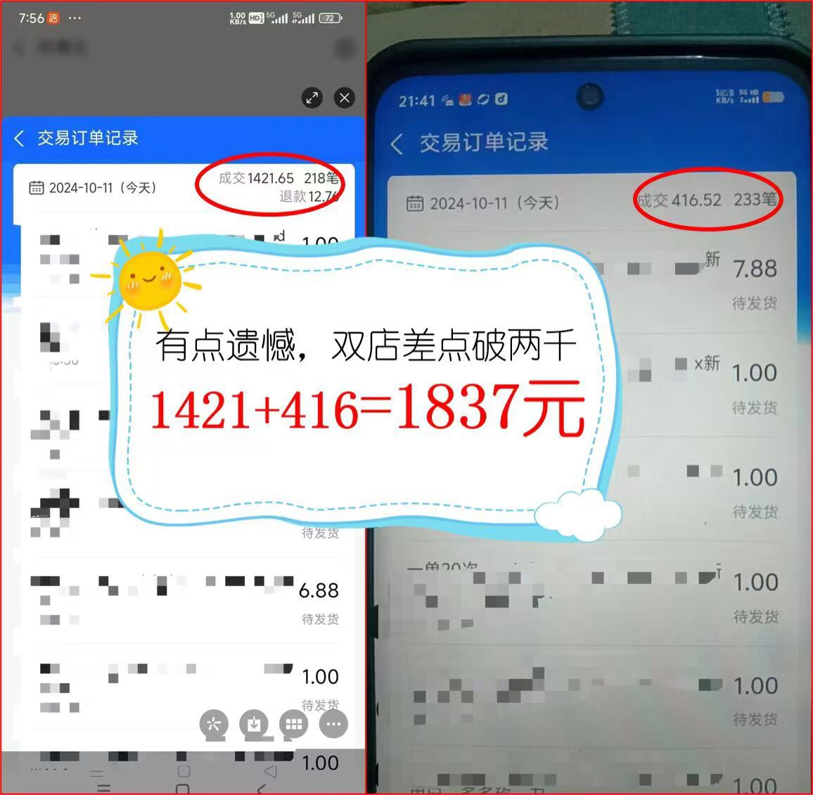 图片[2]-2024年闲鱼虚拟资产 日入2000+ 利用人性 让客户上瘾 不停地复购-博库