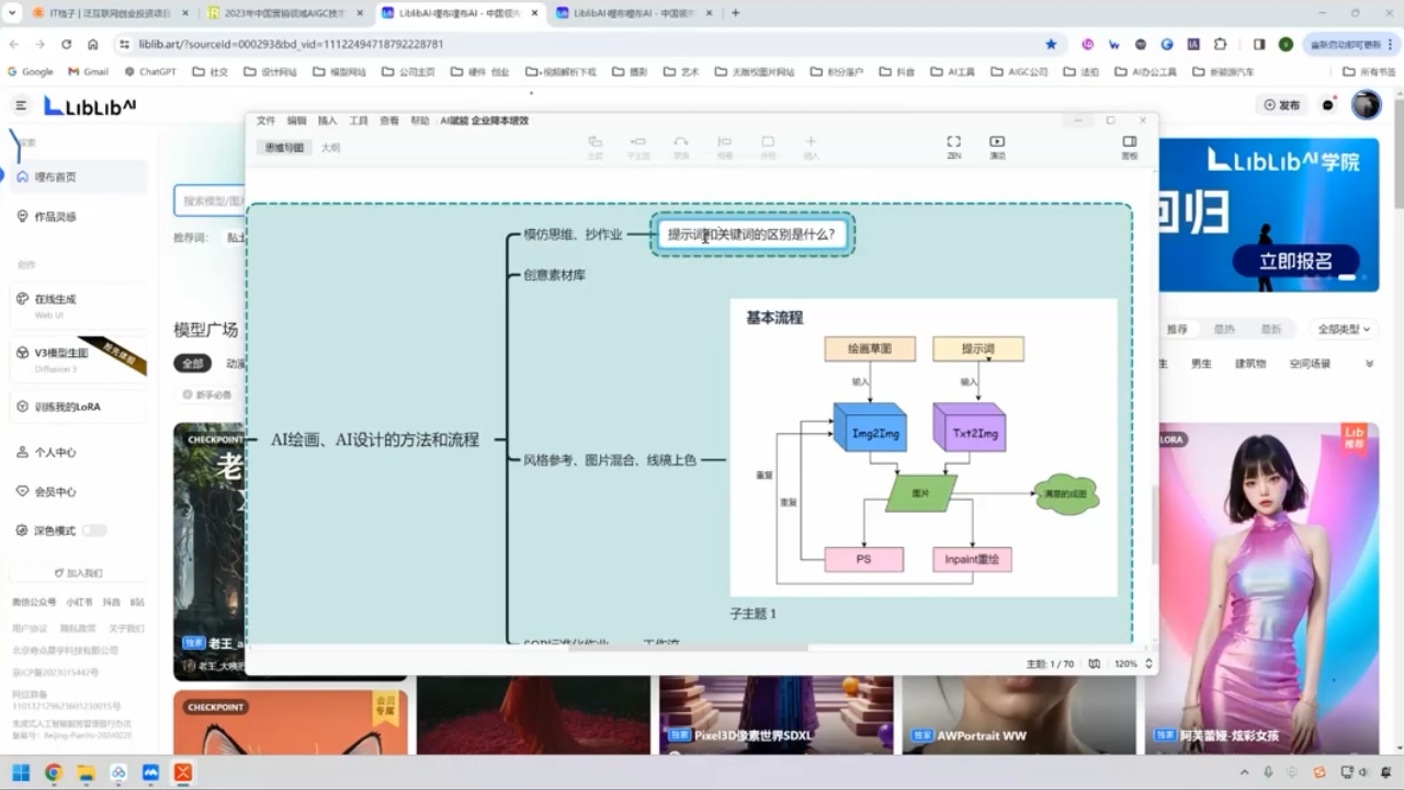 郑十兄·AI实操训练营二期-博库