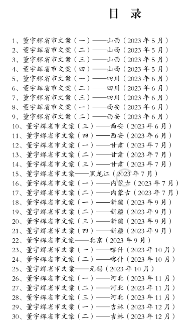 董老师省市作文集-博库