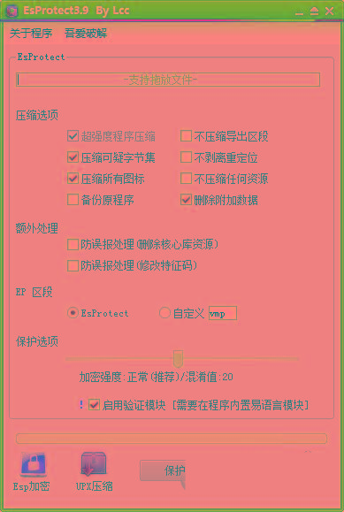 EsProtect(易语言防破解加壳工具) v3.9 免费版-博库