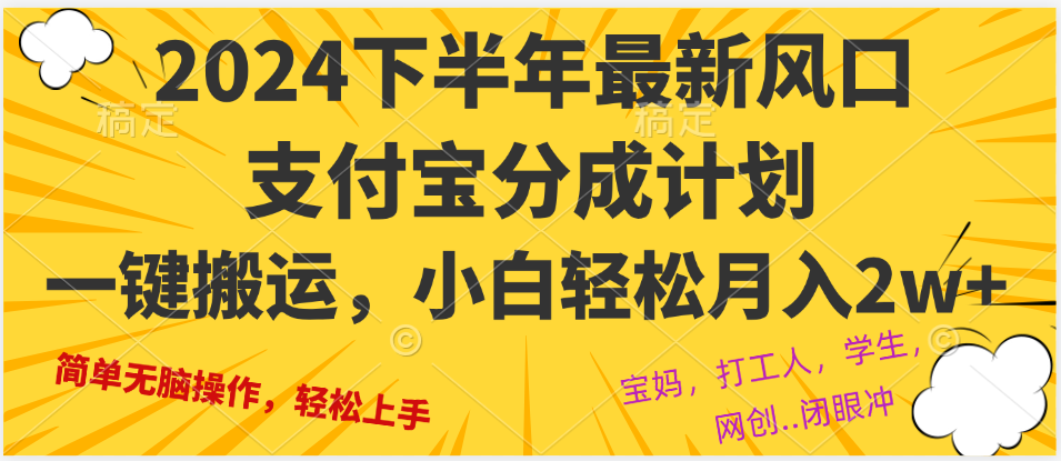 2024年下半年最新风口，一键搬运，小白轻松月入2W+-博库