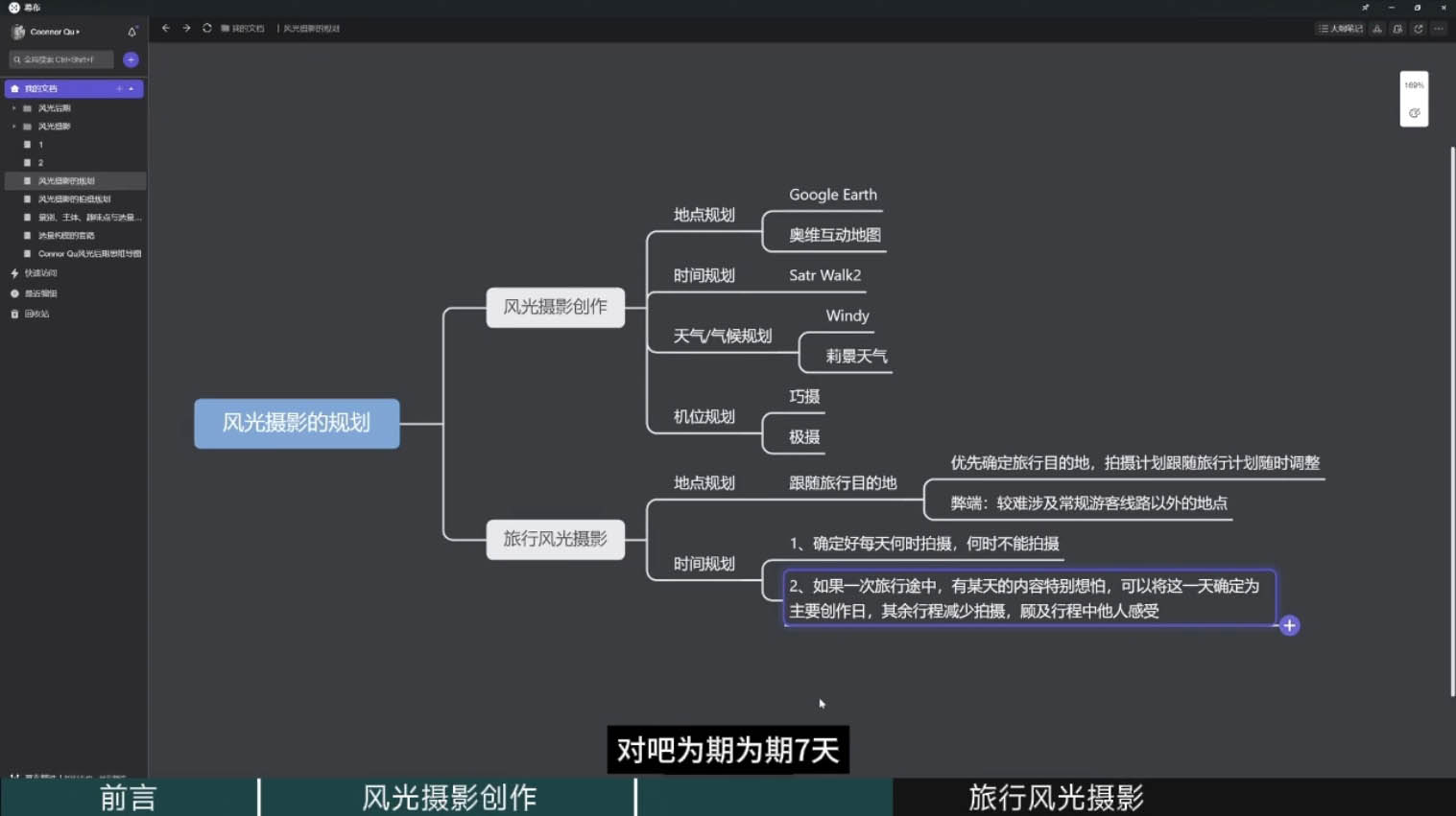 风光摄影大师之路(拍摄+后期)-博库