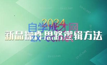 云创·2024新品操作思路逻辑方法-博库