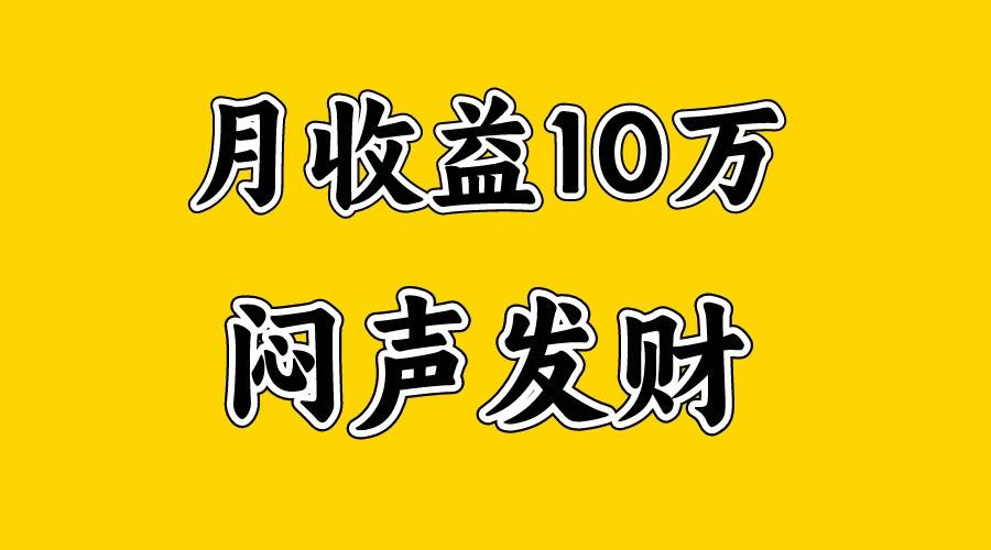 月入10万+，大家利用好马上到来的暑假两个月，打个翻身仗-博库