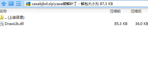 CAXA数控车2016破解文件 32位/64位-博库