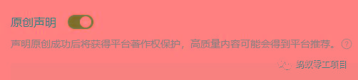 如何在微信公众号上撸流量主广告收益？本期我们将0收费带你跑完全程！【揭秘】