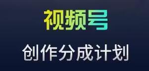 视频号流量主新玩法，目前还算蓝海，比较容易爆【揭秘】-博库