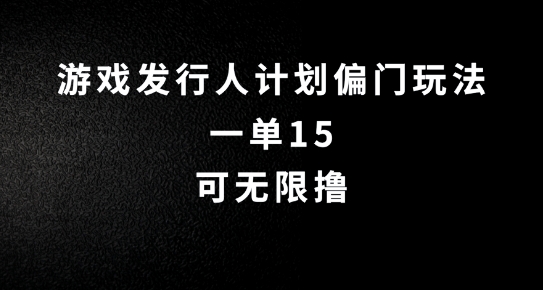 抖音无脑搬砖玩法拆解，一单15.可无限操作，限时玩法，早做早赚【揭秘】-博库