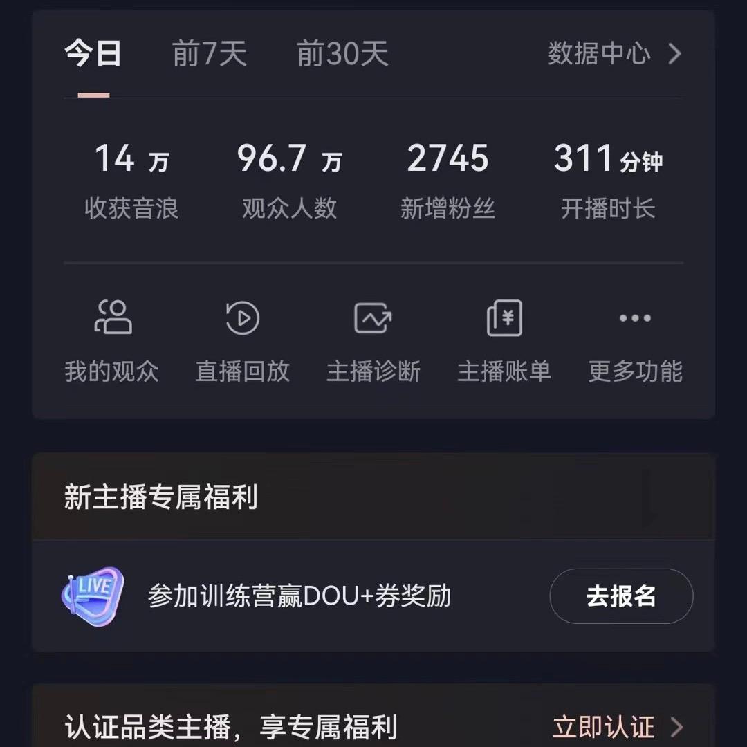 抖音VR财神直播间，日入5000+，礼物收到手软，落地式保姆级教程，小白也…-博库