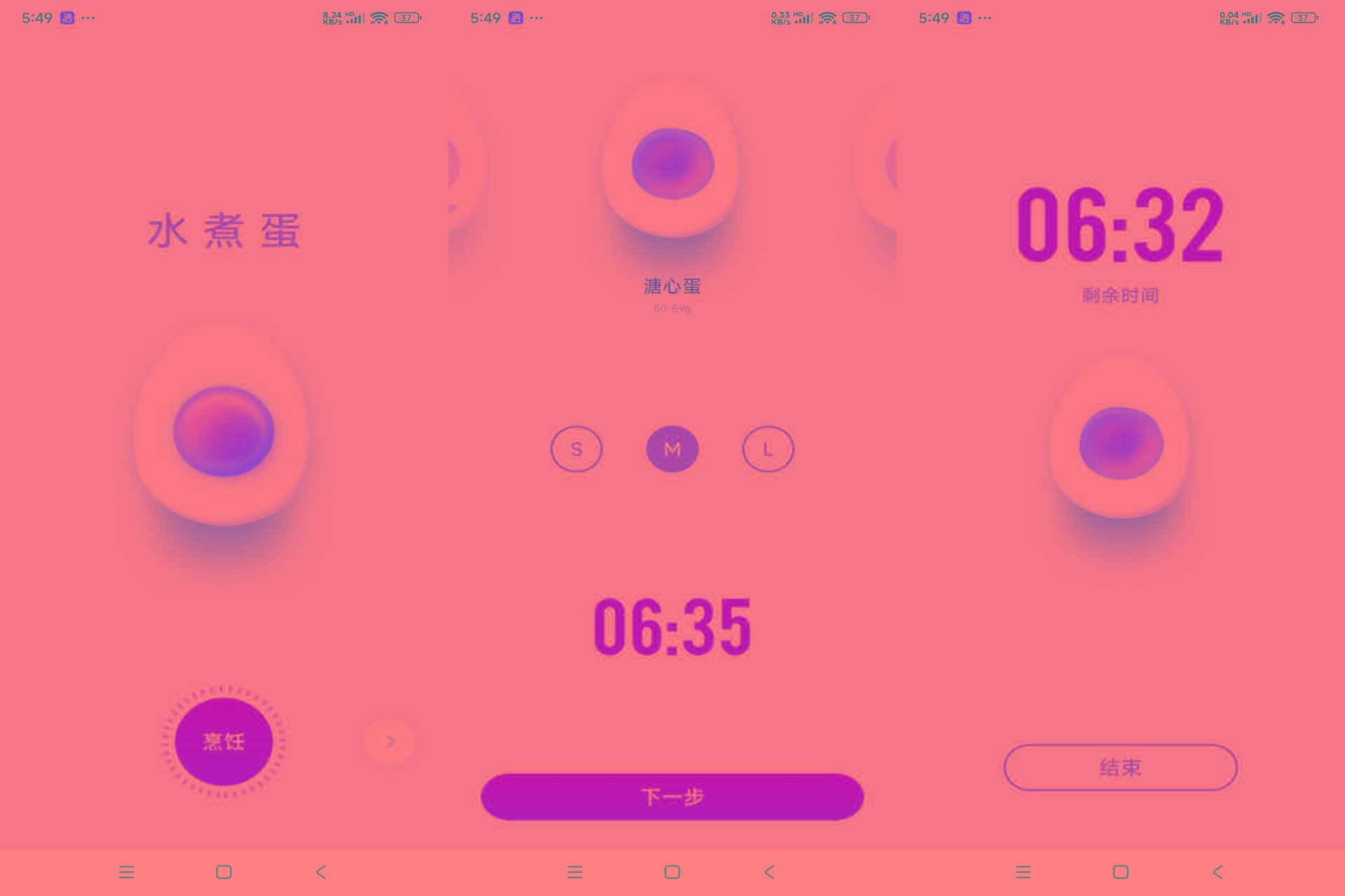 安卓煮蛋计时器 可自主选择熟度-博库