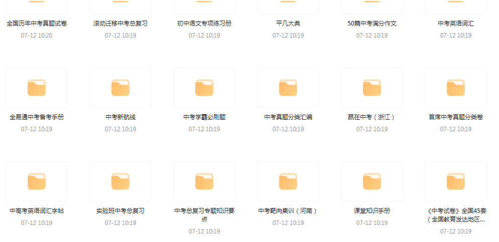 中考总复习教辅汇总【99GB】-博库