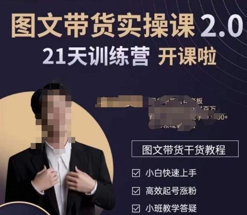 青山学院-图书带货实操课2.0，​从0学做，做图书账号运营变现，​快速上手，高效起号涨粉-博库