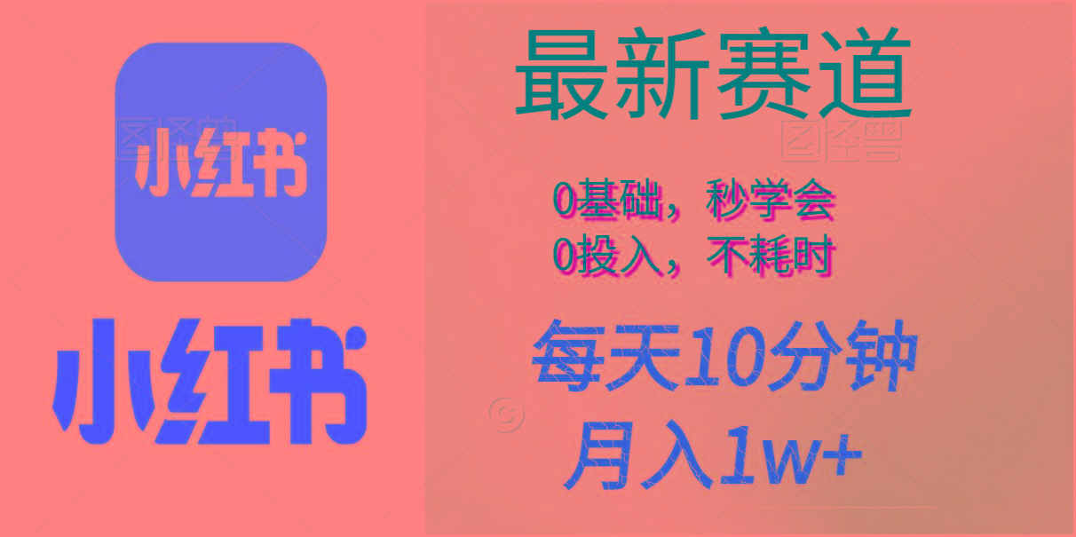 每天10分钟，月入1w+。看完就会的无脑项目-博库