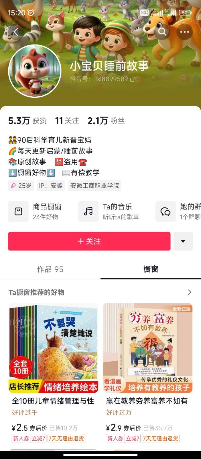 图片[2]-AI制作儿童绘本故事，纯原创，吸粉猛，单日变现1000+，操作简单，适合新老手操作-博库