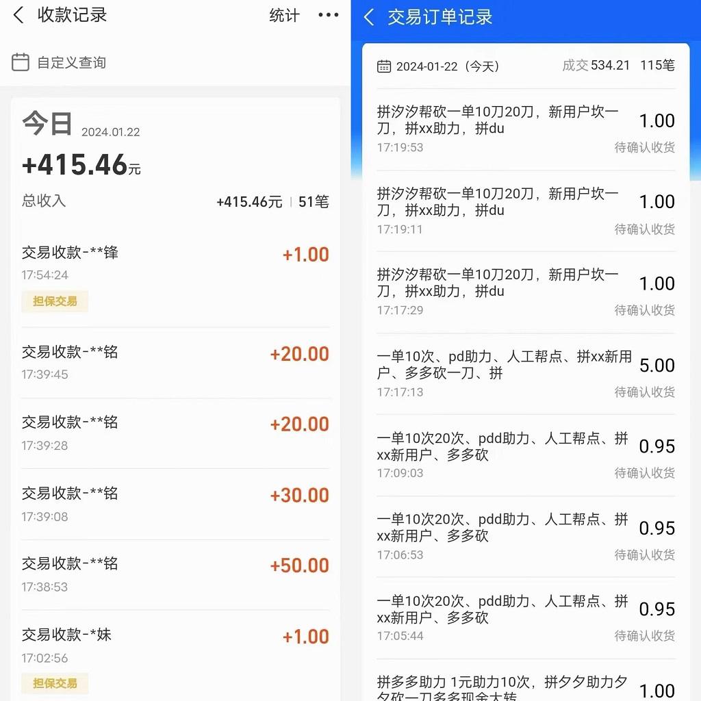 PDD挥一刀月入5万+，虚拟资源差价玩法，落地保姆式教程，小白也能轻松操作-博库