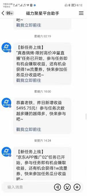 (8722期)快手掘金项目，全网独家技术，一台手机，一个月收益5000+，简单暴利-博库