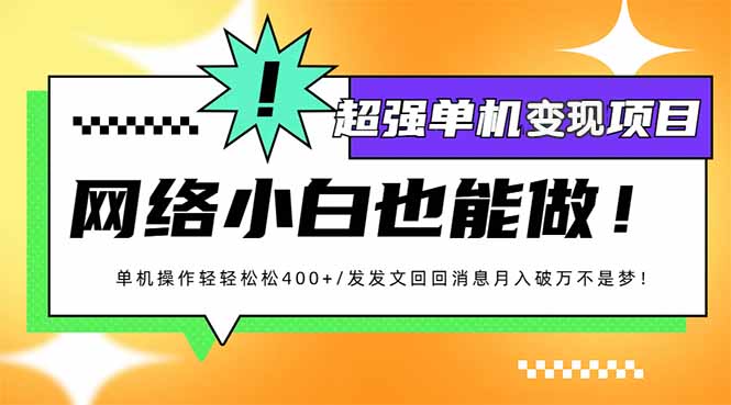 小红书代发作品超强变现日入400+轻轻松松-博库