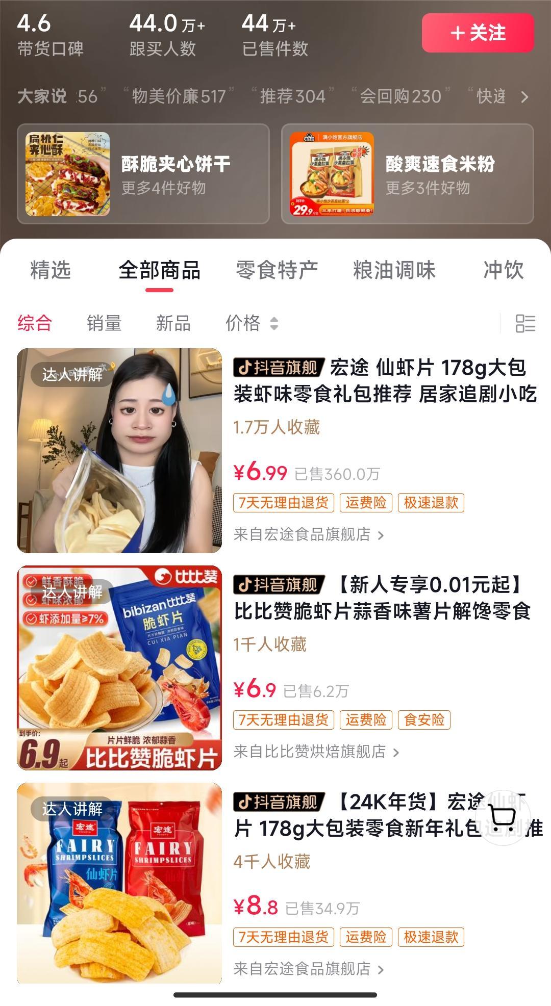 独特视频形式，轻松拉爆橱窗销量，月入2万+，从0到1的实战教程！-博库