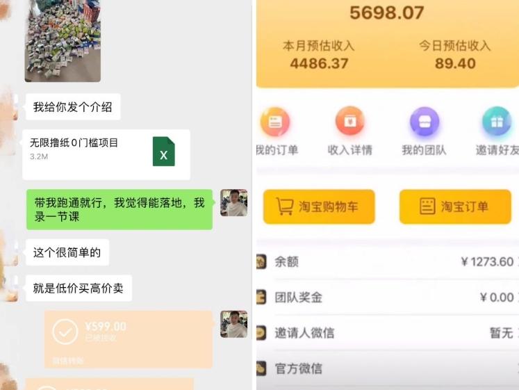 无限0元撸纸玩法、单号自营躺赚收益4480，【附带APP+后台升级】