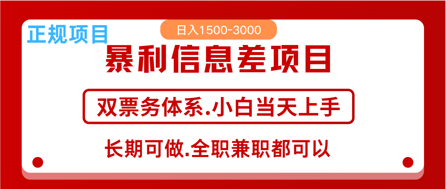 全年风口红利项目 日入2000+ 新人当天上手见收益 长期稳定-博库