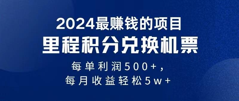 2024最暴利的项目每单利润最少500+，十几分钟可操作一单，每天可批量操作-博库