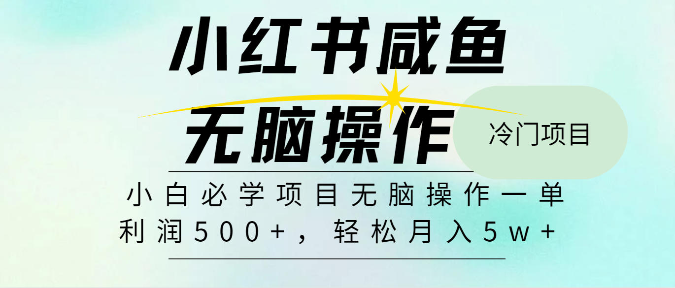 全网首发2024最热门赚钱暴利手机操作项目，简单无脑操作，每单利润最少500+-博库