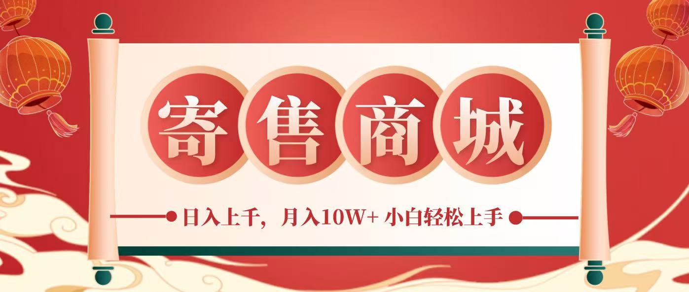 一部手机，一天几分钟，小白轻松日入上千，月入10万+，纯信息项目-博库