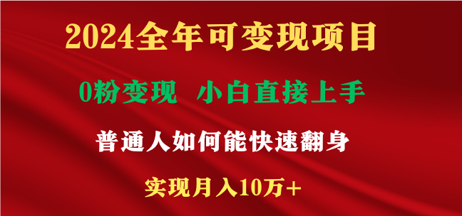 新玩法快手 视频号，两个月收益12.5万，机会不多，抓住-博库