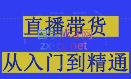 东哥·2024抖音直播带货直播间拆解-博库