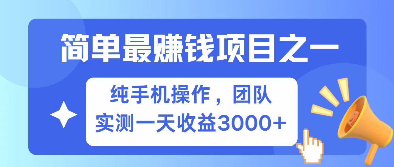 全网首发！7天赚了2.6w，小白必学，赚钱项目！-博库