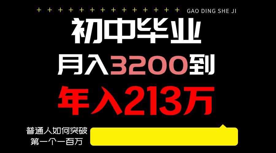 日入3000+纯利润，一部手机可做，最少还能做十年，长久事业-博库