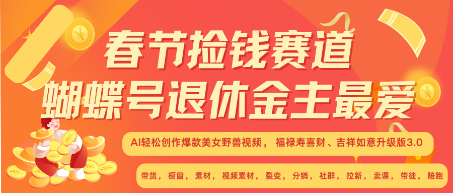 赚翻春节超火爆赛道，AI融合美女和野兽， 每日轻松十分钟做起来单车变摩托-博库