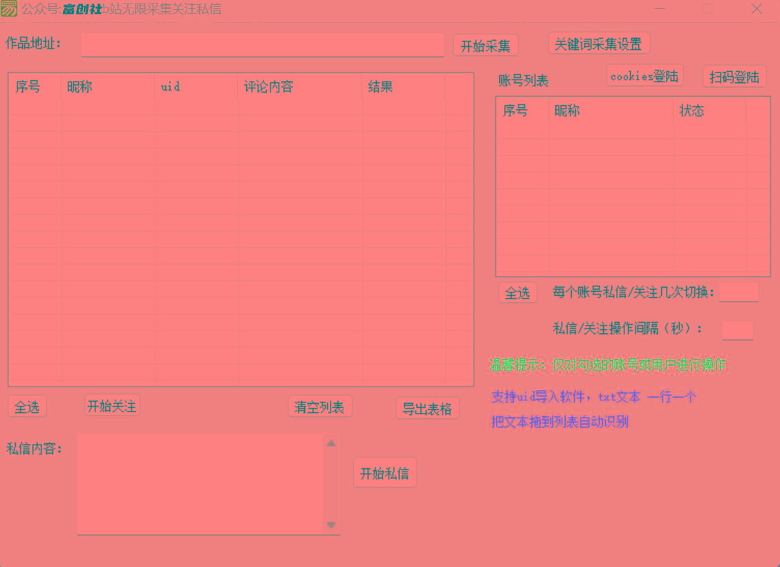 图片[1]-互联网上最新各种截流脚本，全自动更新多开暴力引流，附带常用工具箱大大提升工作效率-博库