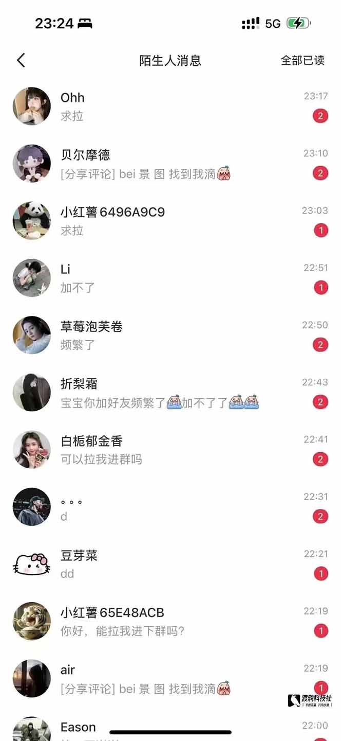 图片[1]-小红书、抖音、视频号全域多平台引流获客，日引目标客户200+，RPA自动…-博库