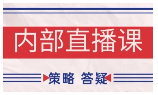 鹿鼎山系列内部课程(更新2025年2月)专注缠论教学，行情分析、学习答疑、机会提示、实操讲解-博库