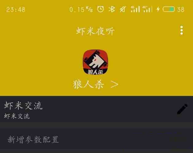 口袋狼人杀夜听辅助-博库