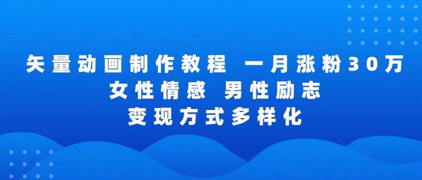 矢量动画制作全过程，全程录屏，让你的作品收获更多点赞和粉丝【揭秘】-博库