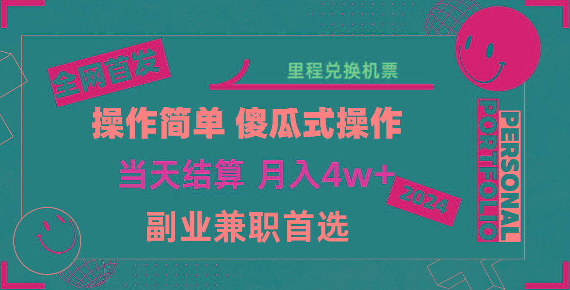 2024年全网暴力引流，傻瓜式纯手机操作，利润空间巨大，日入3000+小白必学！-博库